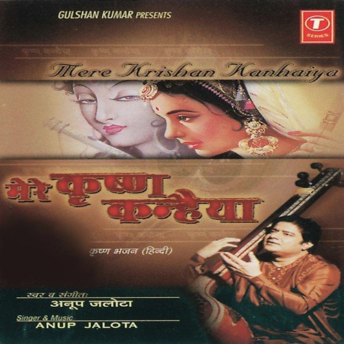 Mere Krishan Kanhaiya Anup Jalota MP3 Download